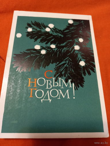 Пименов С Новым годом!
