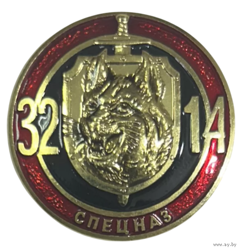 Знак Спецназ ВВ МВД РБ в/ч 3214