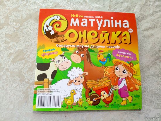 Матуліна сонейка\12д