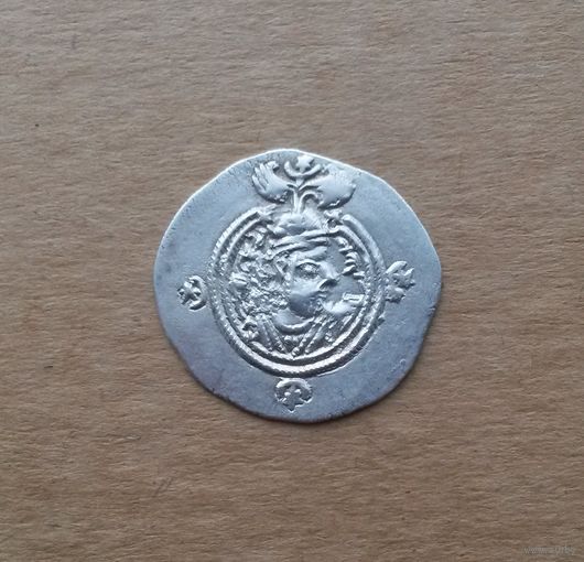 Государство Сасанидов (Иран), Хосров II (570-628), драхма, серебро