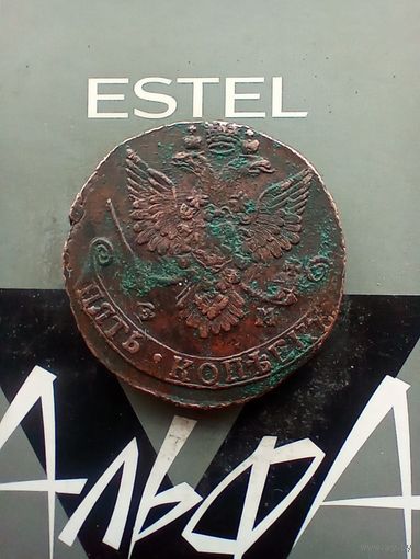 5 копеек 1781 года кладовая