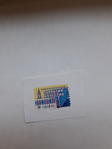 Марка гарантия Енисейской Алкогольной ассоциации