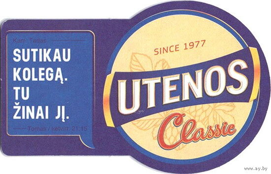 Подставку под пиво "Utenos" /Литва/. Вар.3.