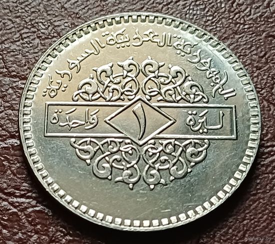 Сирия 1 лира, 1994    ( 2-10-5 )