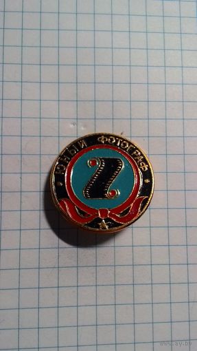 Юный фотограф.