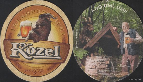 Подставка под пиво - Kozel