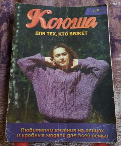 Ксюша "Для тех,кто вяжет.