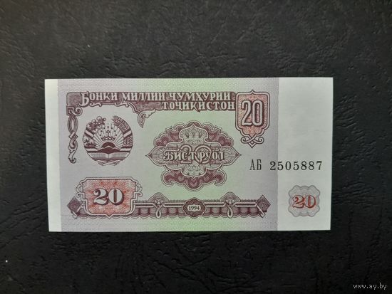 20 рублей 1994 года. Таджикистан. UNC