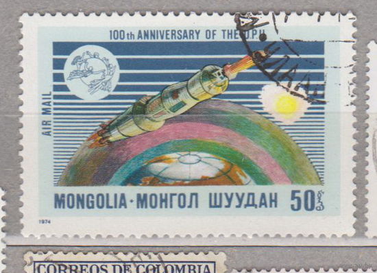 Космос космонавты  Монголия 1974 год лот 1
