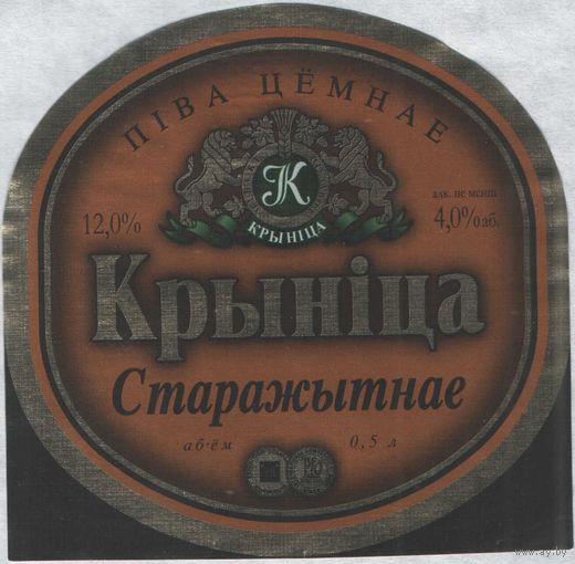 Пивная этикетка - 554