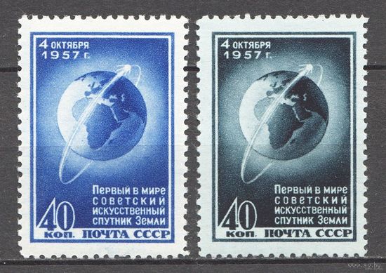 СССР\317\1957, Космос ПЕРВЫЙ СОВЕТСКИЙ СПУТНИК (ПОЛНАЯ СЕРИЯ, )