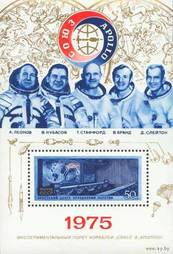 Союз-Апполон СССР 1975 год (4478) 1 блок