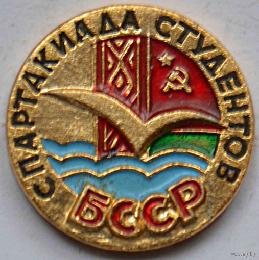 Значок Спартакиада студентов БССР