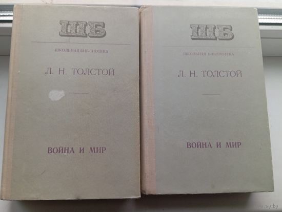 Война и мир 1976 год Толстой