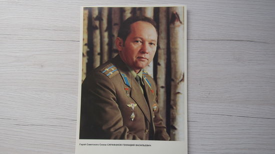 Открытка ЛЕТЧИК-КОСМОНАВТ СССР