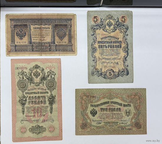 1 рубль 10, 5, 3 рубля 1898- 1909 год цена за все