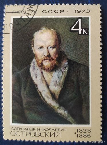 СССР 1973г. 150л рожд. Островский, клей.