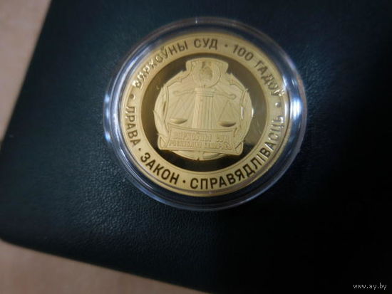 Вярхоўны суд РБ