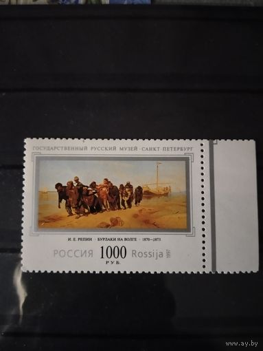 Россия  1997  Репин