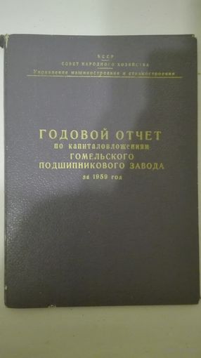 Папка для документов