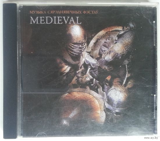 CD Various – Medieval - Музыка Сярэднявечных Фэстаў (2008) Folk, World, & Country Стиль: Celtic