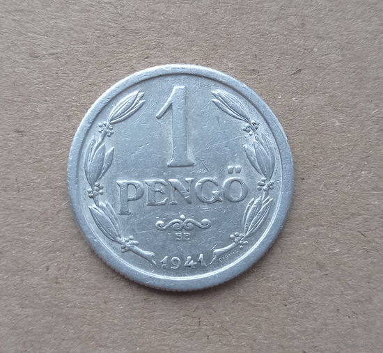 Венгрия 1 пенге 1941 год