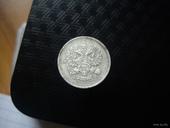 10 копеек 1907 года