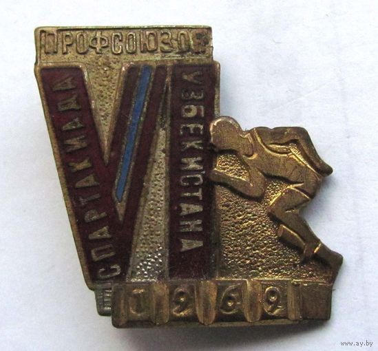 1969 г. 6 спартакиада профсоюзов Узбекистана.