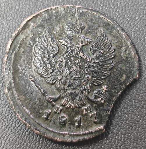 2 копейки 1817 года. Выкус