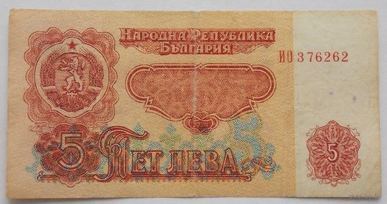 Болгария 5 Левов 1974