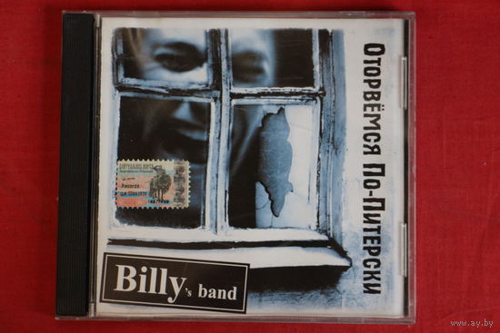 Billy's Band – Оторвёмся по-Питерски (2005, CD)
