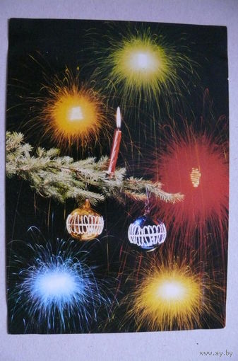 С Новым годом! 1969, подписана (Прага).