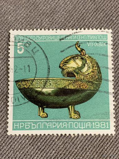 Болгария 1981. Золотые сокровища от Наги Сент Миклош