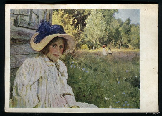 ПК Летом (худ. Серов), СССР 1961г.