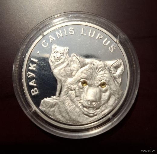 Волки, 20 рублей, серебро, 2007 год.999 проба