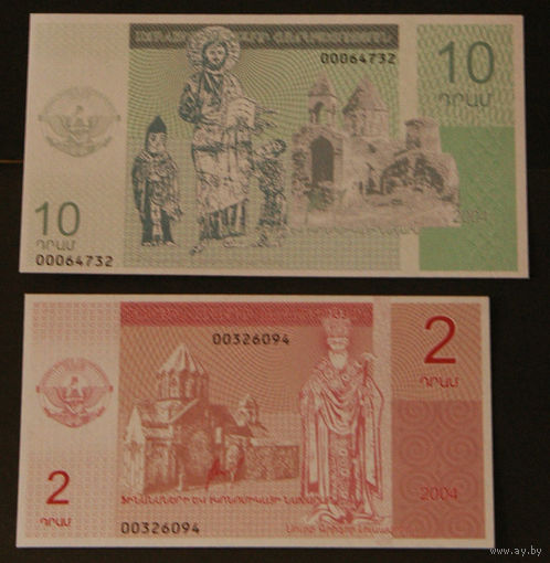 Карабах 2 и 10 драм 2004 компл. 2 бнкн UNC