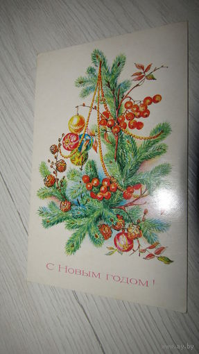 Открытка "С Новым Годом"