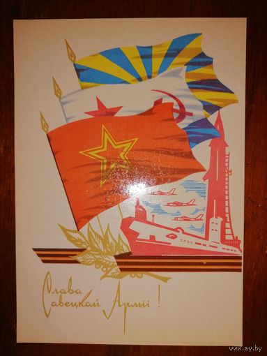 Открытка Беларусь СССР 1970 г