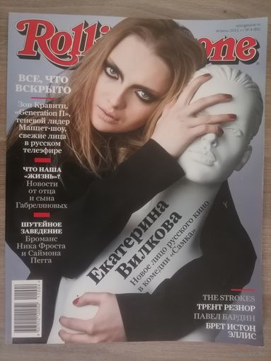 Журнал Rolling Stone (21)