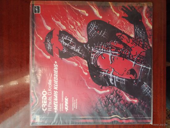 Виниловая пластинка Р. ПАУЛС