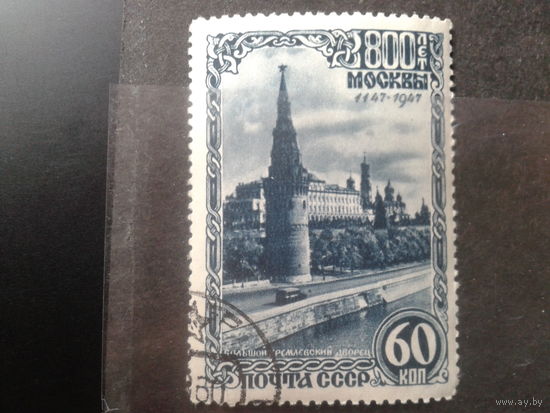 1947, Кремлевский дворец съездов