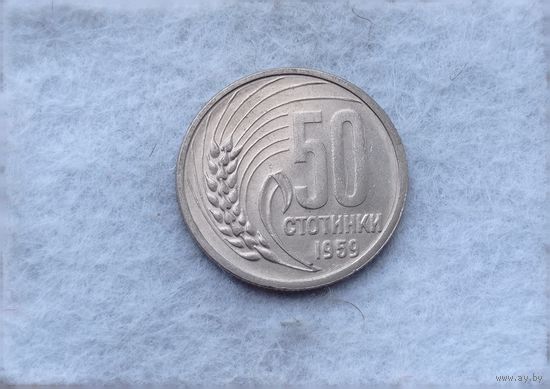 Werty71 Болгария 50 стотинки 1959