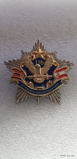 116 штурмовая авиационная база Беларусь