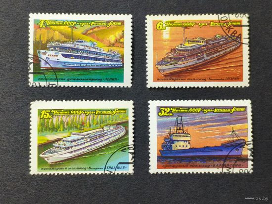 1981 СССР. Речной флот СССР. Полная серия