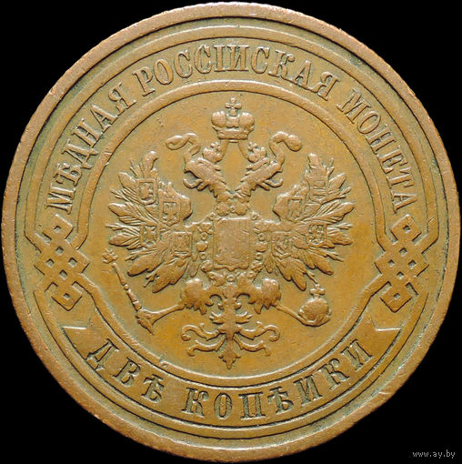 2 копейки 1913, Кабинетная! С 1 Рубля!