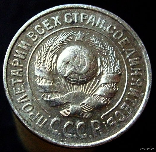 15 копеек 1925,не частая, 1.12 Е, штемпельный блеск, отличное коллекционное состояние