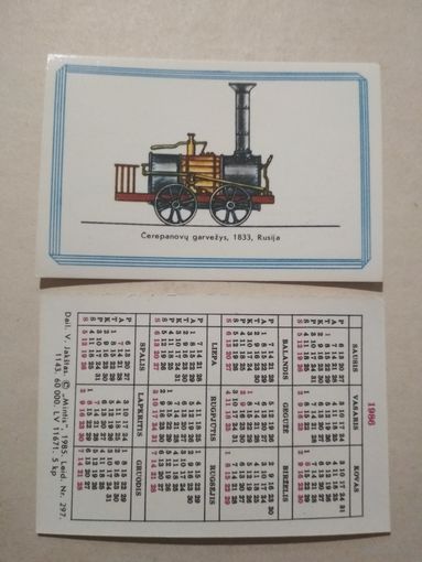 Карманный календарик . Паровозы. 1986 год