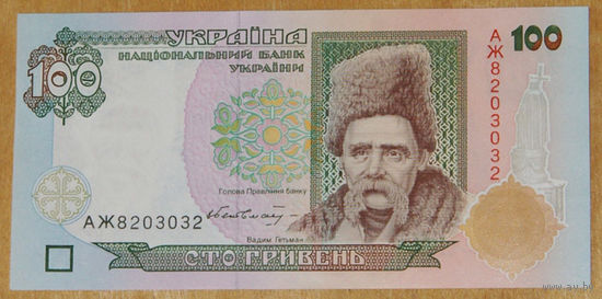 Украина 1996 100 гривен Гетьман UNC