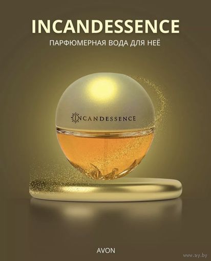 Парфюмерная вода Incandescence Avon
