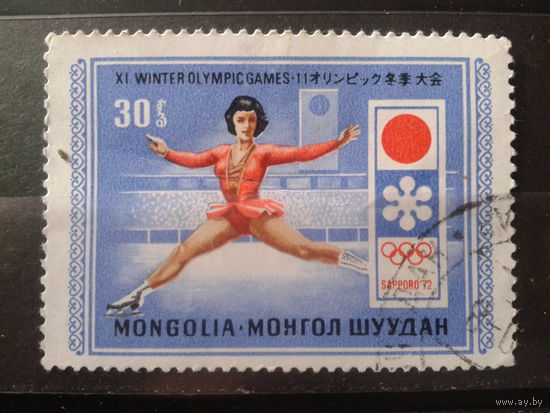 Монголия 1972 Фигурное катание